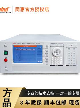 常州同惠 TH9010 TH9010A八路/四咱并行交/直流耐压绝缘测试