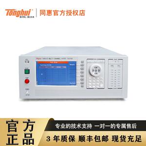常州同惠 TH9010 TH9010A八路/四咱并行交/直流耐压绝缘测试