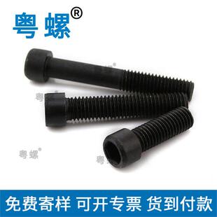 DIN912圆柱头内六角螺钉8.8级内六角滚花螺钉M12