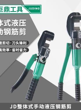 快速液压钢筋剪手动钢筋钳圆钢螺纹钢剪断钳JD12 16 22钢筋切断器