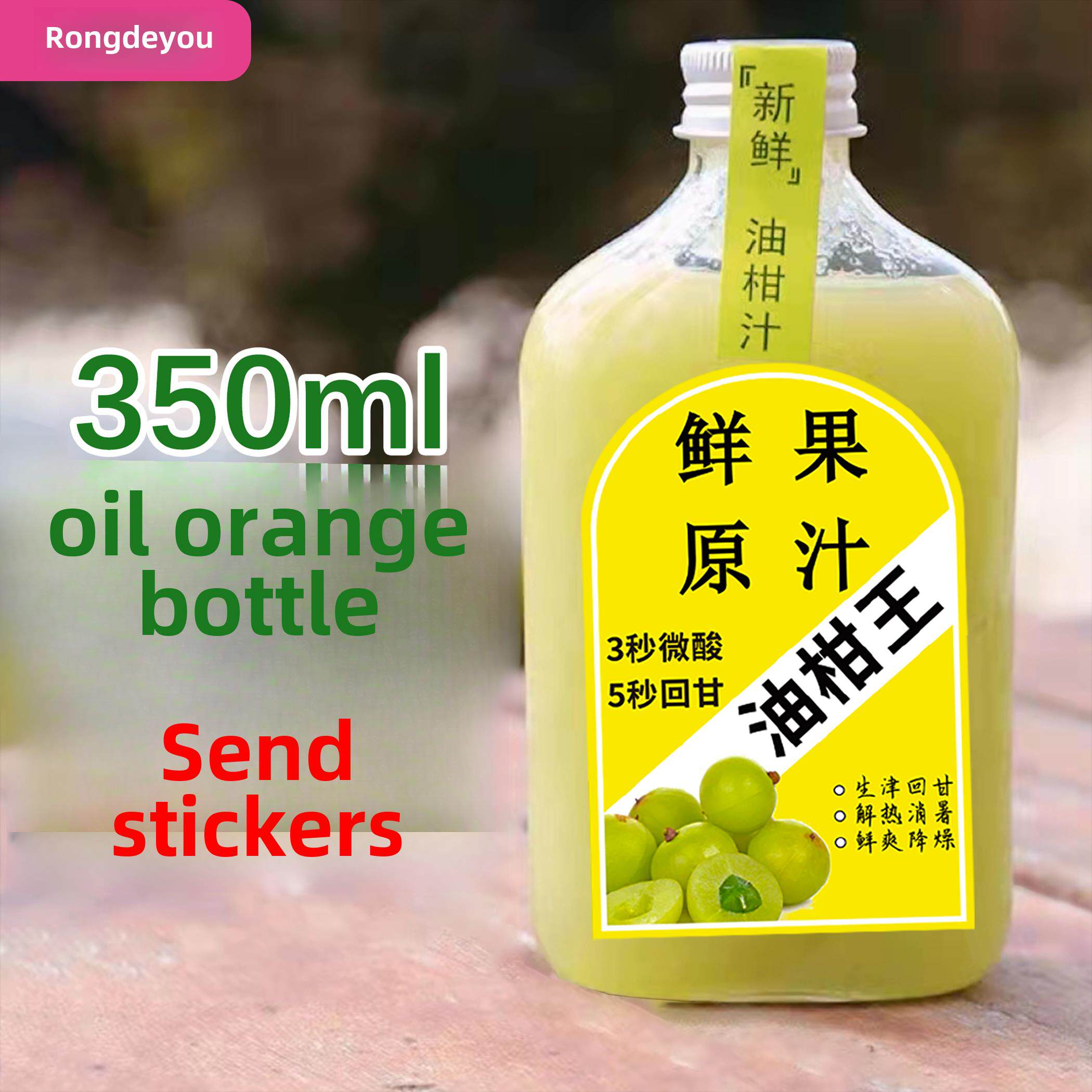 网红油柑汁瓶子塑料扁方瓶350ml一次性pet奶茶杯果汁饮料瓶