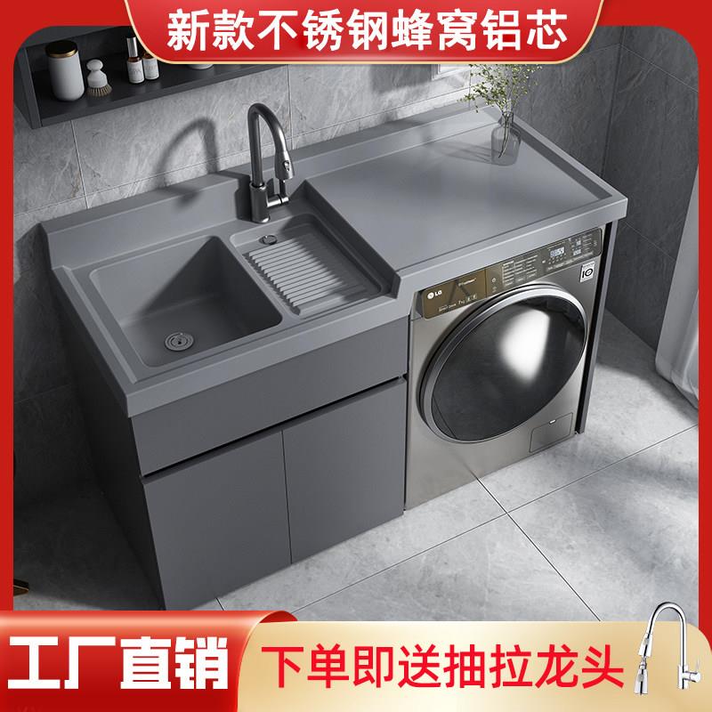 不锈钢阳台洗衣机一体柜定制带搓板滚筒洗衣机柜组合洗衣槽池伴侣