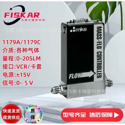 MKS流量计1179A01323CR1BV流量控制器