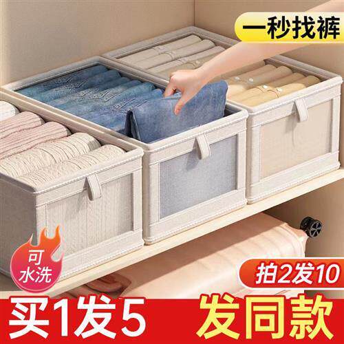 干道兴收纳用品干道兴衣柜棉麻布艺收纳盒无盖折叠衣服裤子收纳箱