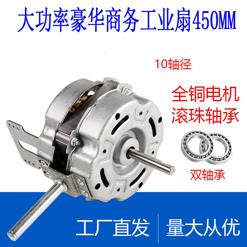 大功率450mm豪华商务工业商用家用落地电风扇电机18寸纯铜线马达
