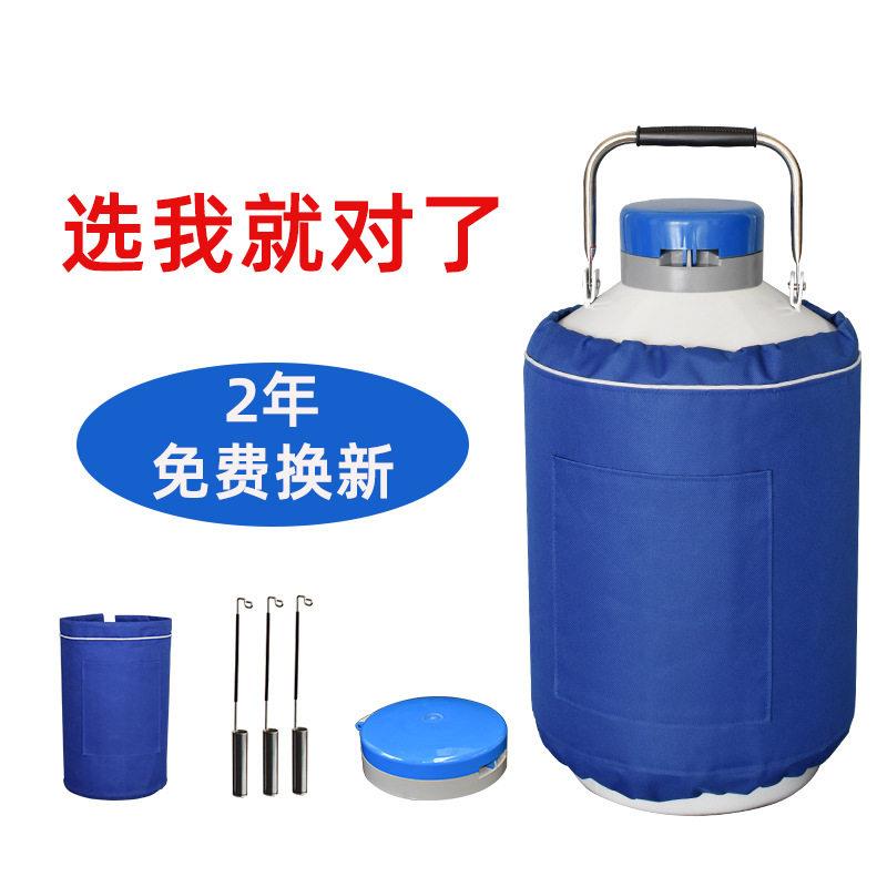 众盼鑫液氮3L10升便携式美容冒烟冰淇淋冻精储存型液氮生物容器
