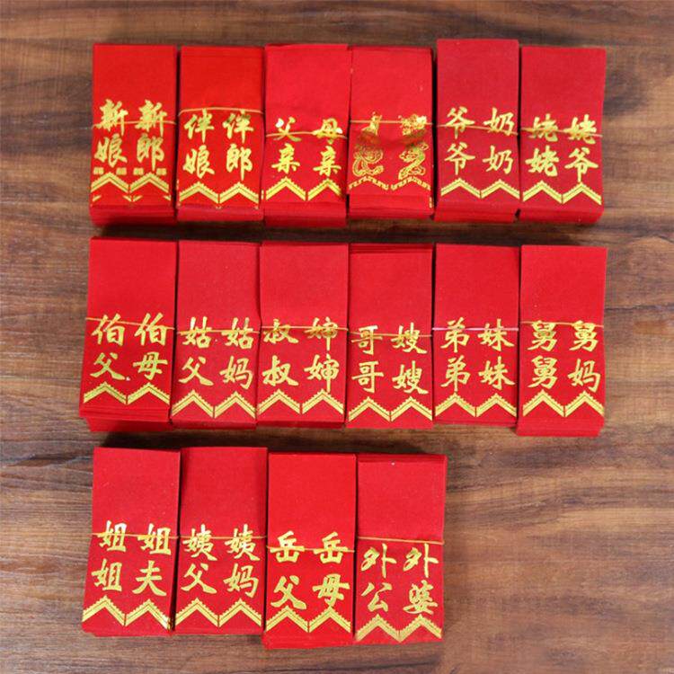 胸花条婚庆胸花飘带喜庆布条称呼称谓字条婚庆结婚用品