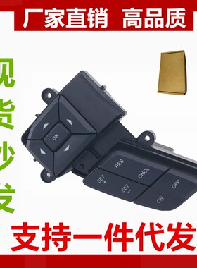 适用于15至20F-150福特方向盘左巡航控制开关FL3Z9C888AA