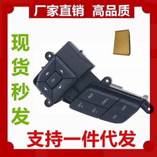 150福特方向盘左巡航控制开关FL3Z9C888AA 适用于15至20F