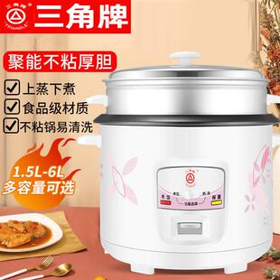 三角牌电饭锅家用煮粥大小容量不粘老式2-6升传统迷你小型电饭锅