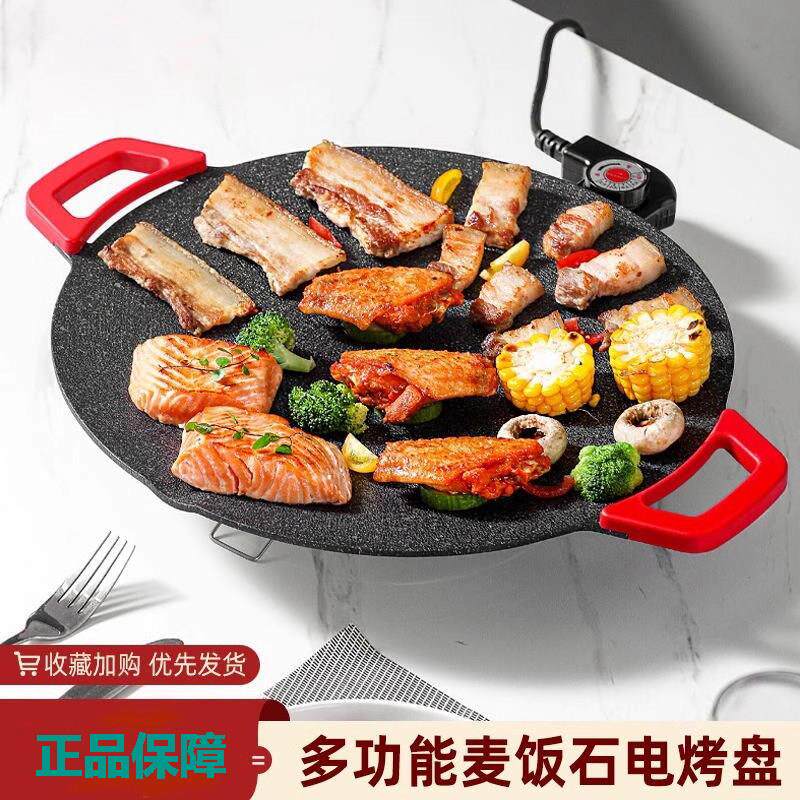 2025新款韩式电烤盘家用室内无烟多功能麦饭石烤肉机烧烤煎烤炉