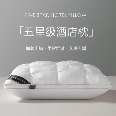 五星级酒店专用枕头枕芯男护颈椎助睡眠家用枕头芯一对单人一只装