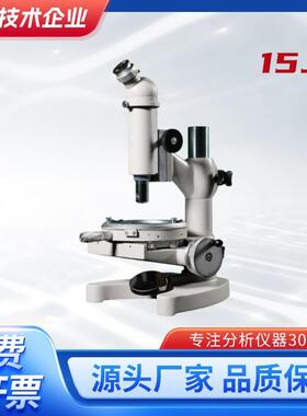 15J/15JA/15JE/数显测量显微镜15JF电线电缆工具显微镜