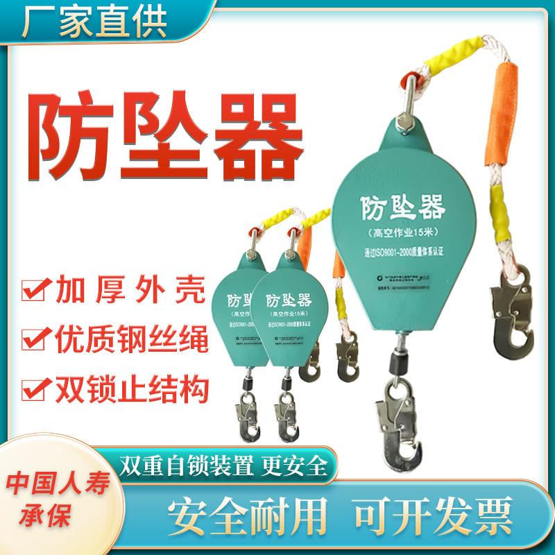 高空作业防坠器重型货梯电梯塔吊防坠速差自锁保护器5/10/20/30米