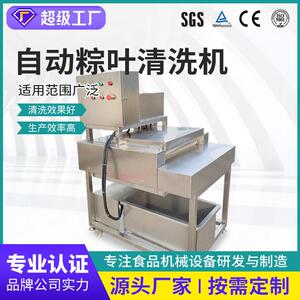 粽叶清洗机 全自动毛辊去泥洗叶设备 不锈钢压喷淋式洗叶子机器
