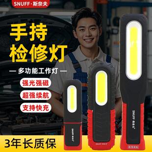 LED充电维修照明灯汽车修理照明强磁工作灯充电检修照明紧急照明