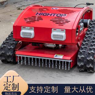 草现货直供H陡T750小型遥控机智能履带割割草机果园山ZAG地坡除草