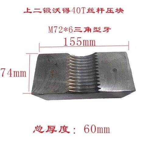 冲床配件连杆压块上海二锻沃得40T/63T/125T轻型膨胀锁紧块机械