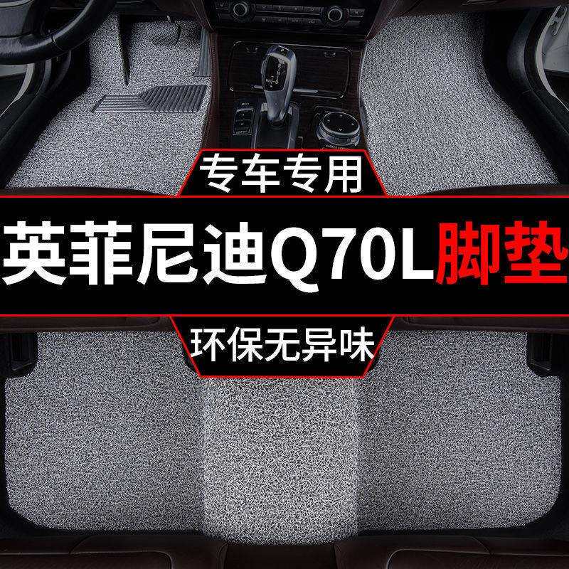 适用英菲尼迪Q70L脚垫老款汽车丝圈内饰装饰地毯配件主驾驶单个垫