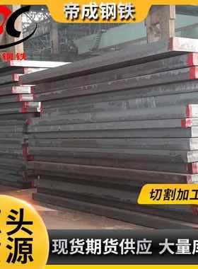 现货供应舞阳舞钢美标定 制钢板A283GrA/SA283GrA普通碳素结构钢