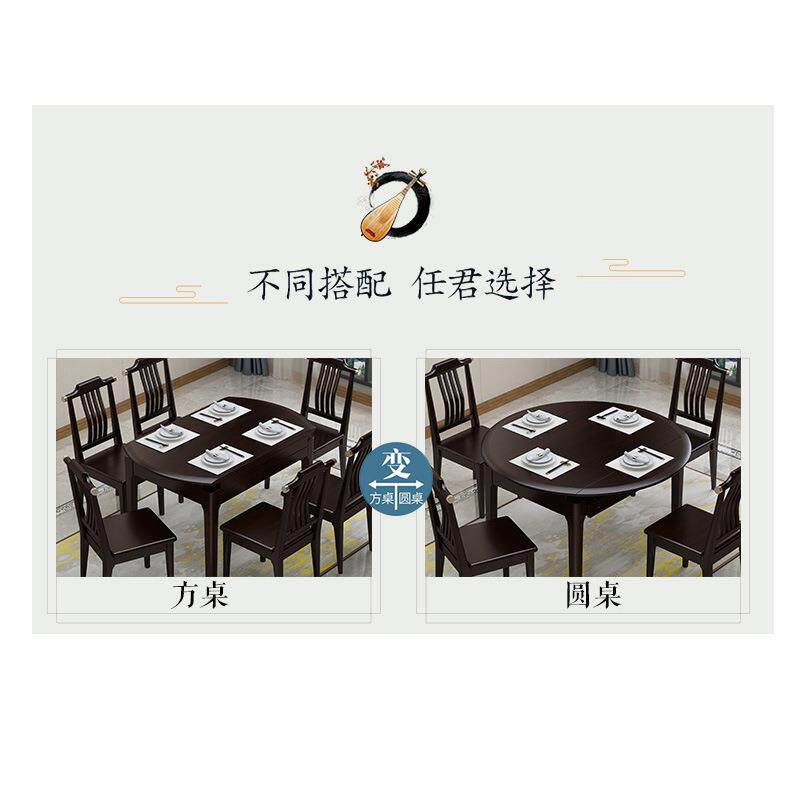 厂家直销中式全实木餐桌椅组合新轻奢圆两用伸可缩909#方折叠圆形