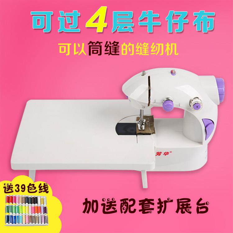 芳华201缝纫机家用电动多功能小型迷你全自动手动台式衣车吃厚