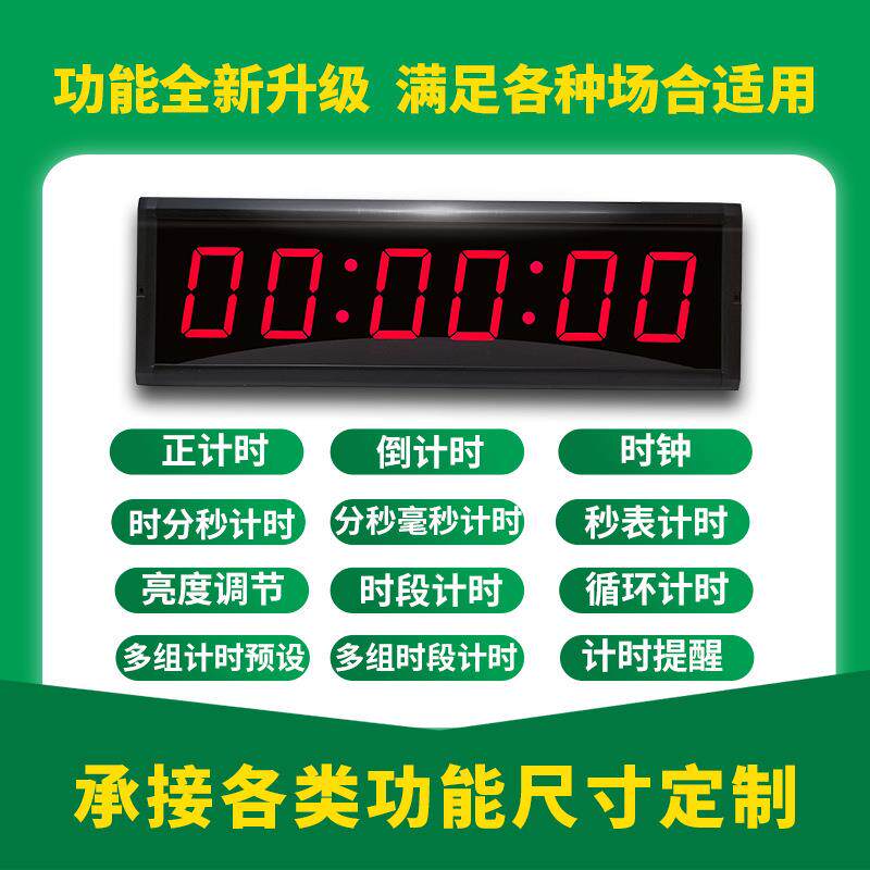 倒计计时器倒计时拍密室计时双面屏演讲计时会议辩论时钟大比赛手
