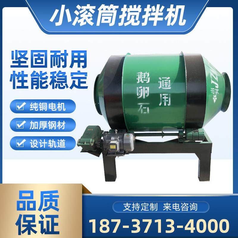正品凝土搅拌机小型两相家混用工地用滚浆式建筑工程水泥筒砂搅拌
