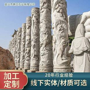 公园广场石龙柱寺庙圆形浮雕雕刻盘龙柱青石石雕龙柱厂家