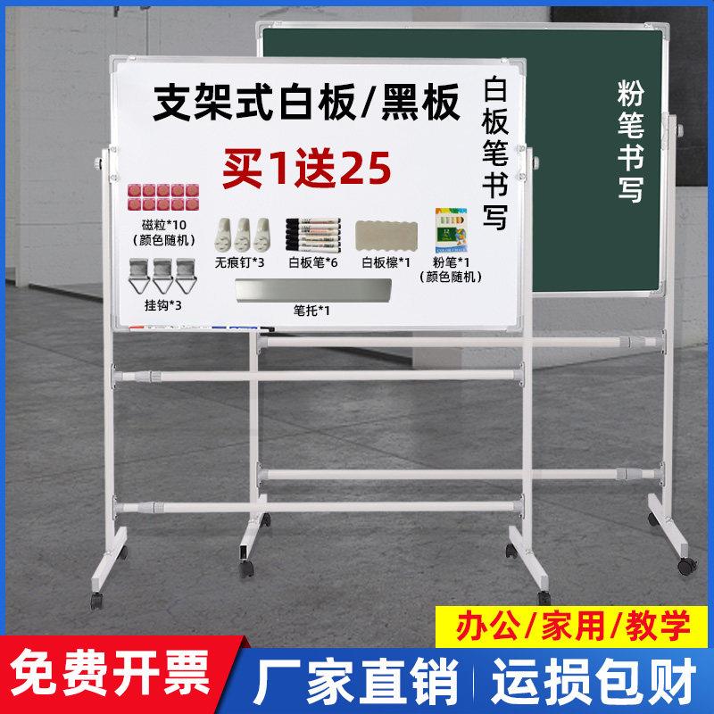 白板写字板支架式磁性移动立式教学培训儿童家用挂式白班磁性办公