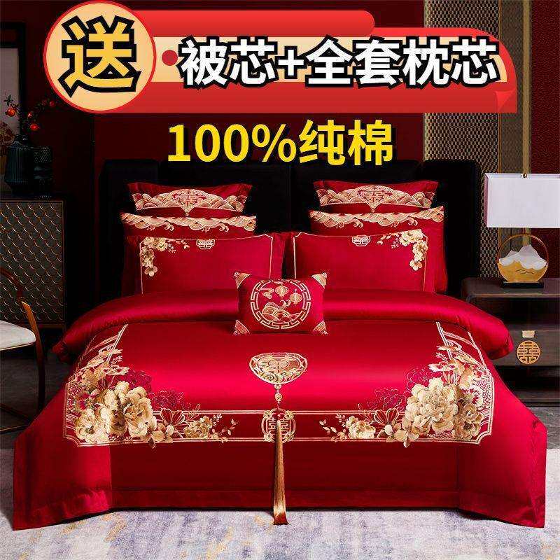 140支纯棉婚庆结婚四件套新婚红色全棉被套大红龙凤刺绣床上陪嫁