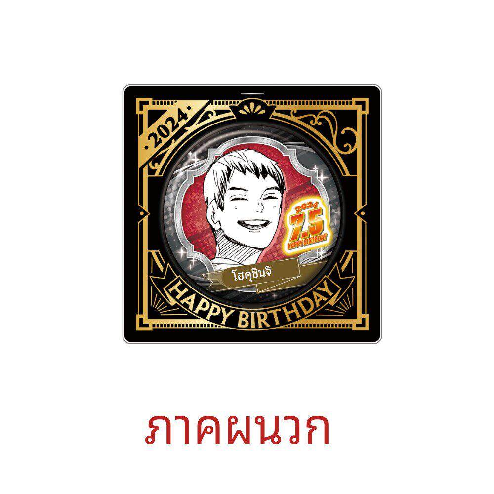 hobbybox jcs限定 排球少年 北信介 2024年生日吧唧 事后受注现货