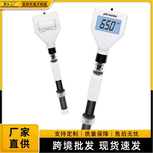 Ph98218皮肤食物数显式酸度计水果面团ph检测仪肉类酸度计ph计