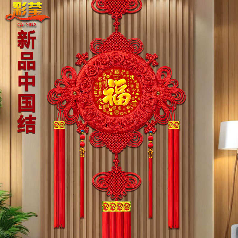 2025中国结挂件客厅大号福字桃木电视墙高档镇宅乔迁对联家居挂饰