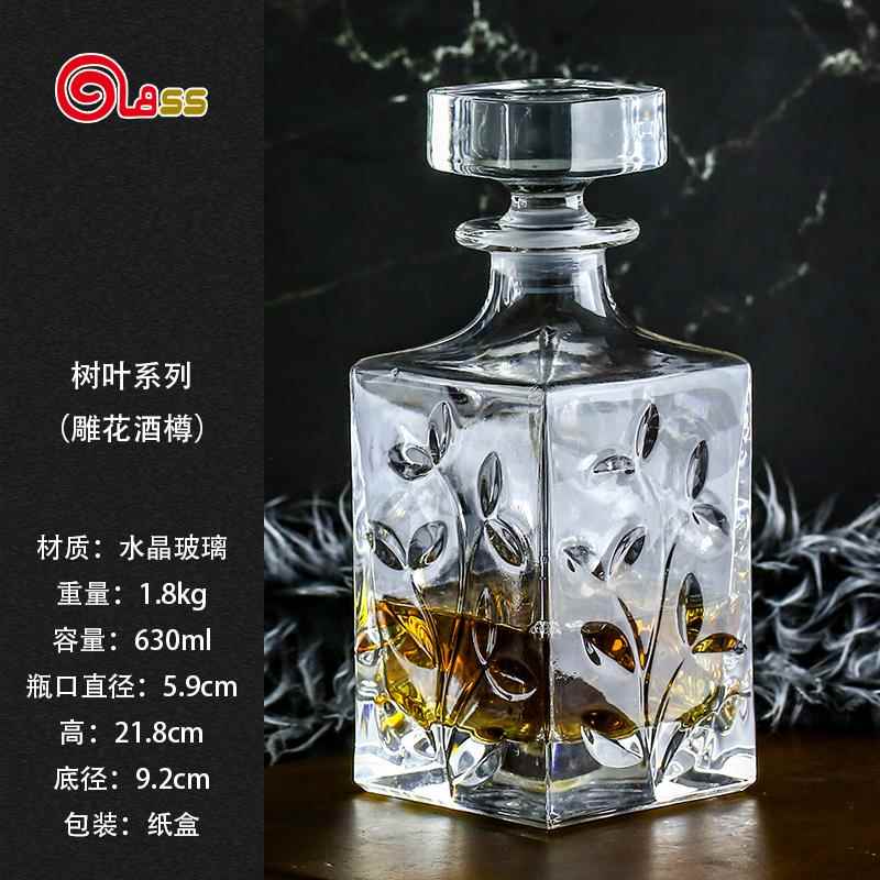 正品进口大利高斯水晶玻璃树叶威士醒器酒具忌洋酒红酒酒瓶意酒酒