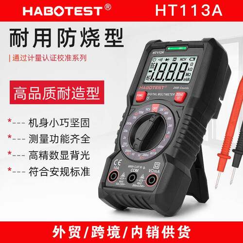 华博HT113A数字万用表高精度智能防烧万能表便携式电工数显万用表