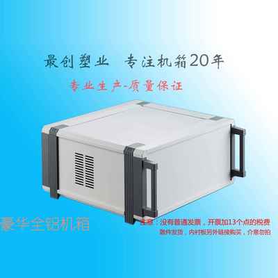 KBC铝合金电源外壳外盒仪表仪器壳体围框定制DIY全铝台式控制机箱