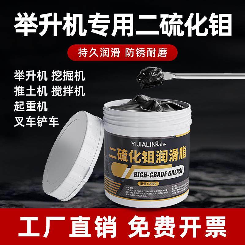 举升机专用二硫化钼润滑脂油挖掘机铲车叉车工程机械专用货车黄油