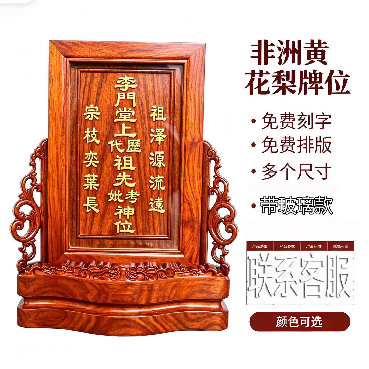祖先牌位， 灵牌灵位 神位祖宗牌位实木花梨 祠堂牌位厂家凸字插