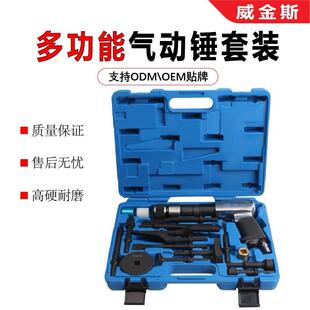 多功能气动锤气动球头拆卸工具刹车盘拆装 专用气锤气铲汽修工具