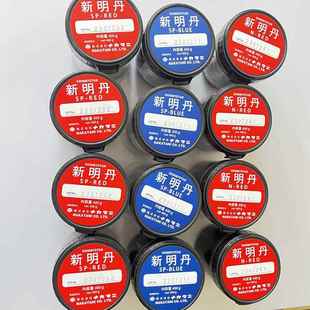 日本新明丹红丹 蓝丹 N—RED SP-RED SP-BLUE 工业模具合模油