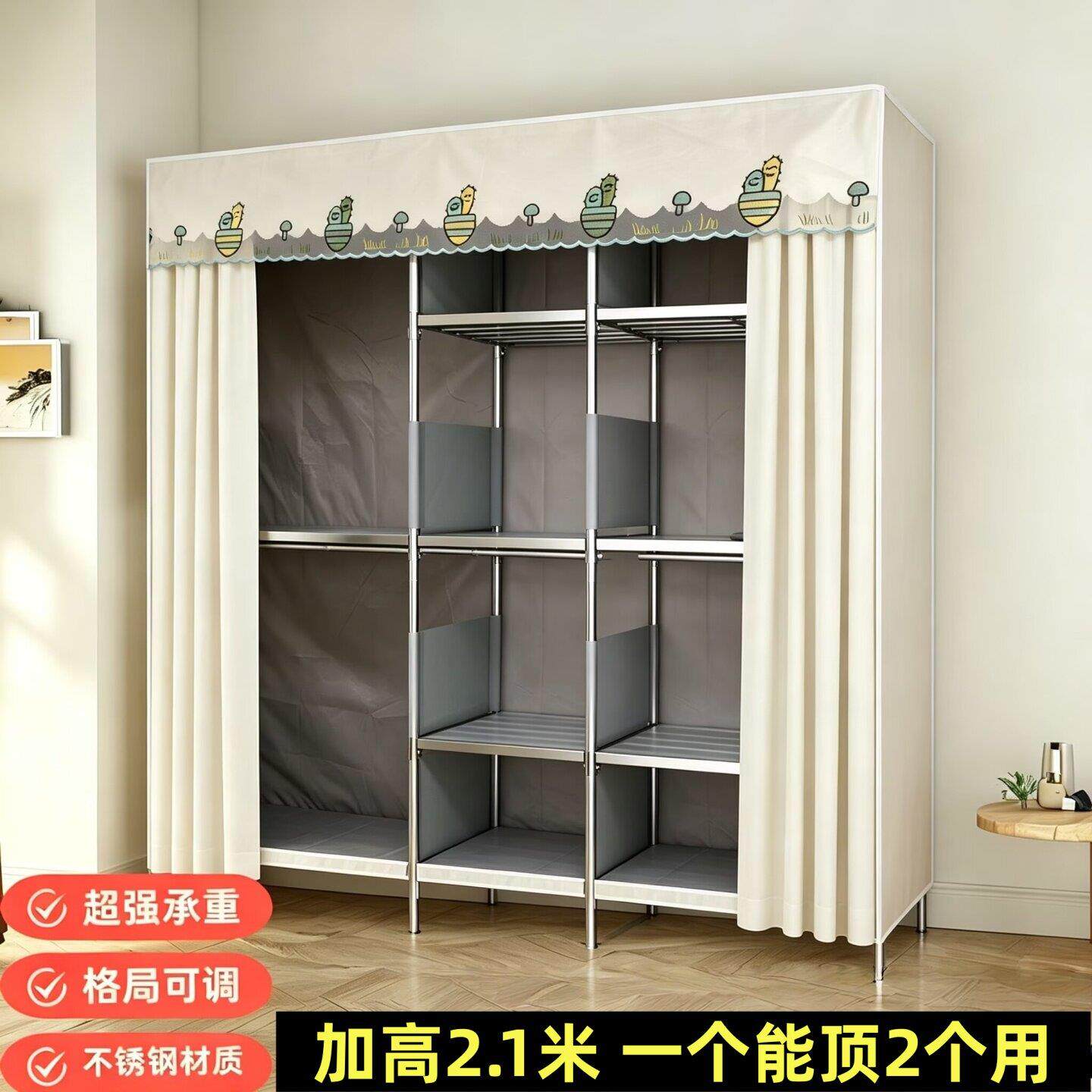 新型不锈钢简易货架衣柜卧室家用加高全钢架加厚结实耐用布衣柜