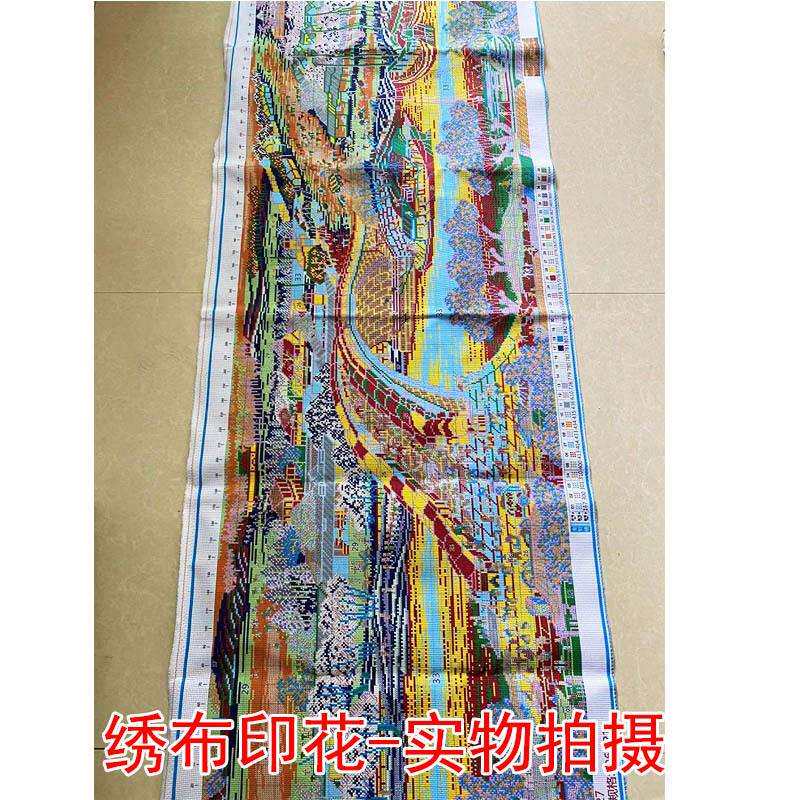 工厂直销清明上河图十字绣满绣新款印花十字绣风景大画图