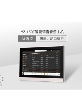 右转YZ150T语音控制音乐主机172底盒安卓系统吸顶喇叭控制器功