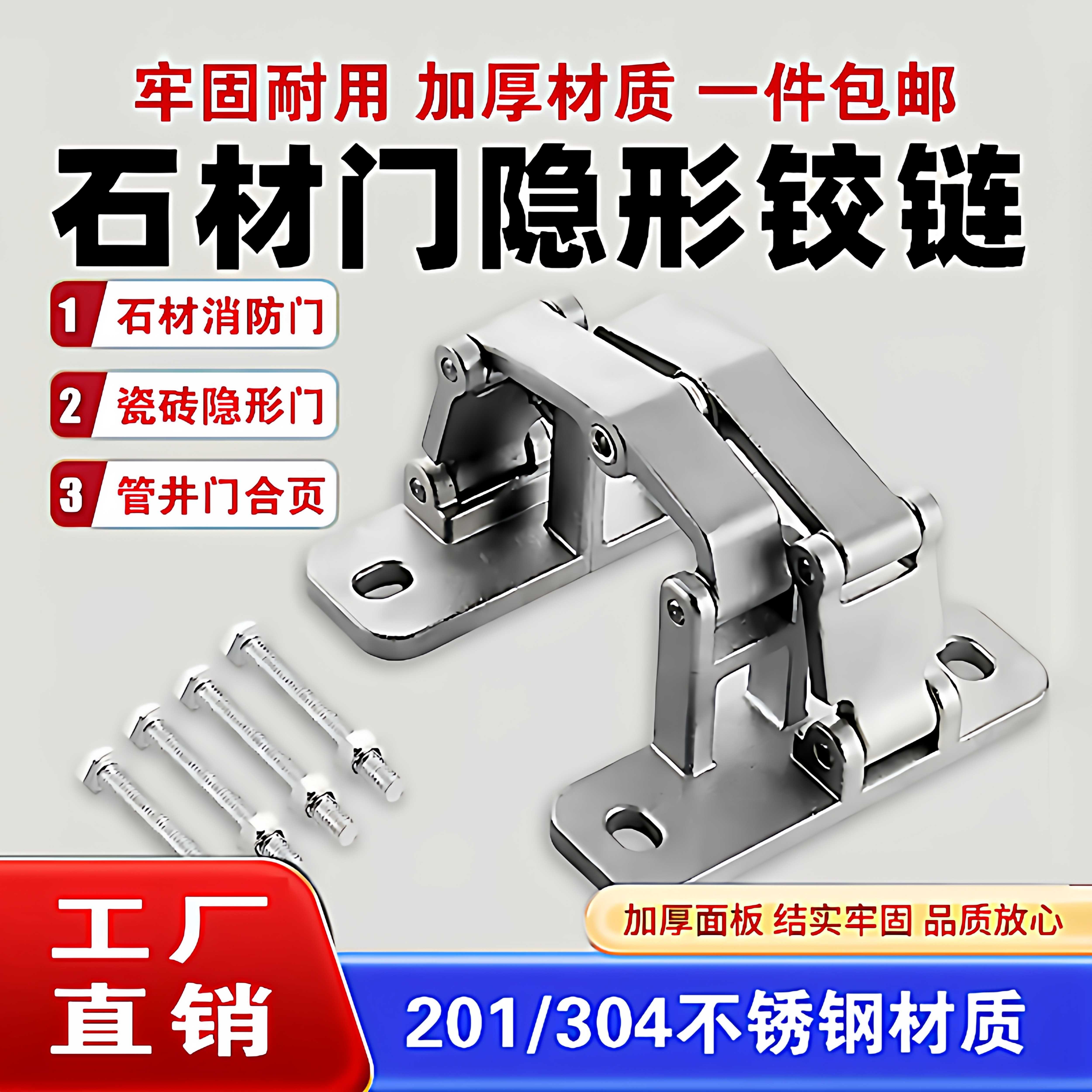 石材门铰链消防栓隐形暗门绞链铰链干挂瓷砖重型转轴木门外开折叠