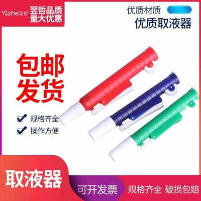 移液管助吸器2/10/25ml塑料刻度吸管取液器玻璃胖肚吸管精准吸