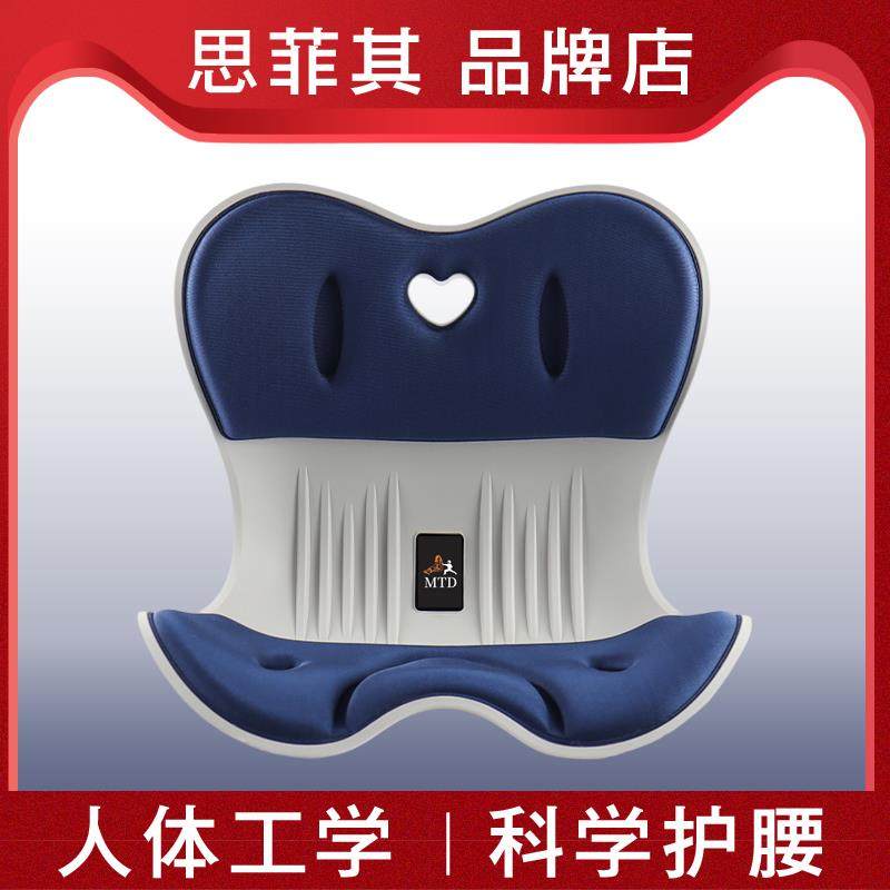 护腰坐垫靠垫儿童学生成人矫姿坐椅座椅办公室一体久坐不累神器,居家布艺,美臀垫/保健坐垫,淘宝优惠券,粉丝福利购,淘宝优惠卷