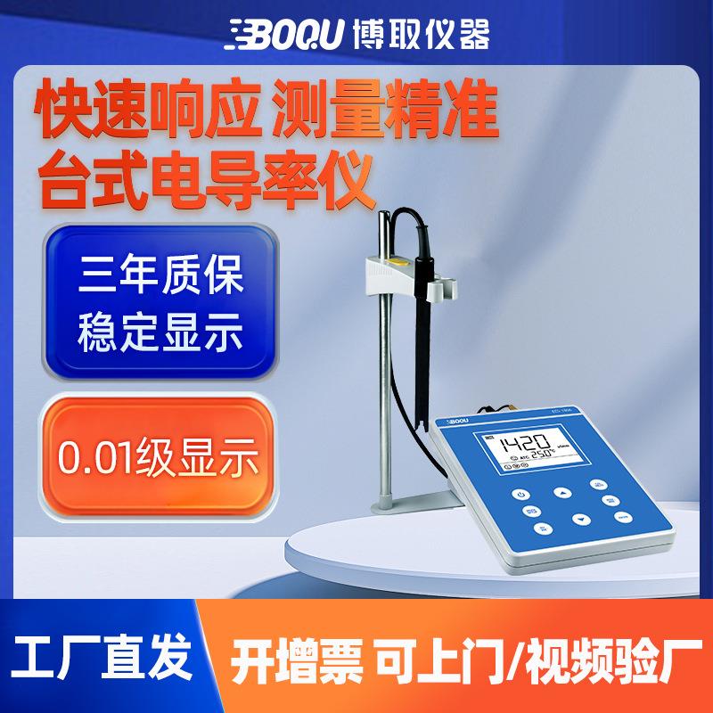 高精度便携式电导率仪TDS盐度水质分析仪工业级