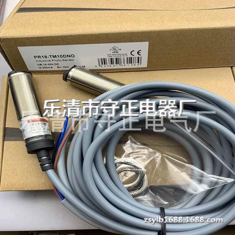 全新 光电开关 PR18-TM20DNR 传感器 质保一年