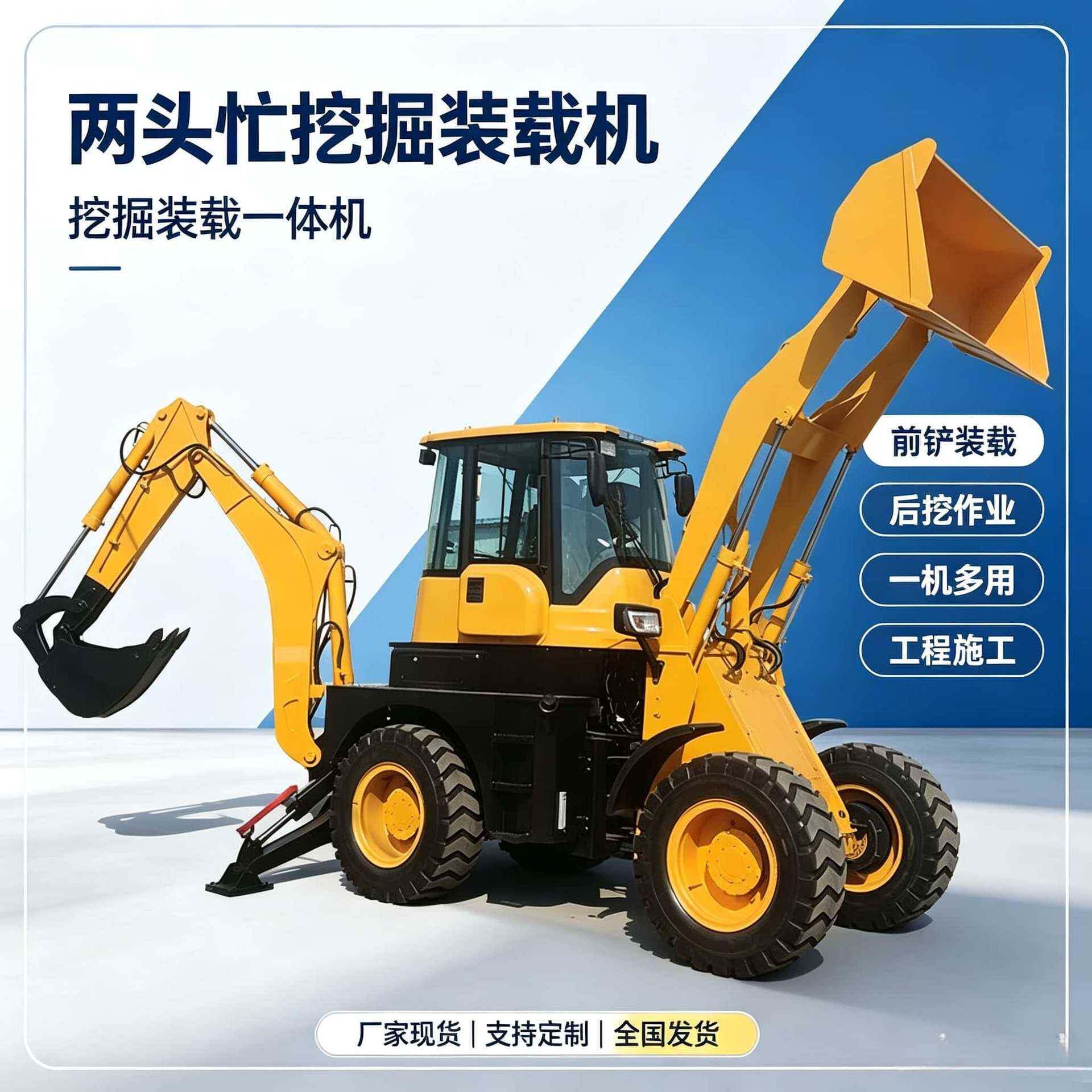 两头忙挖掘装载机土石方工程轮式挖掘装载设备小型多功能两头忙